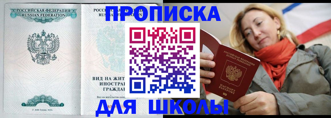 где прописаться в Рузаевке