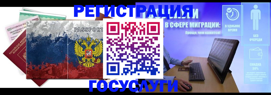 временная регистрация недорого в Рузаевке