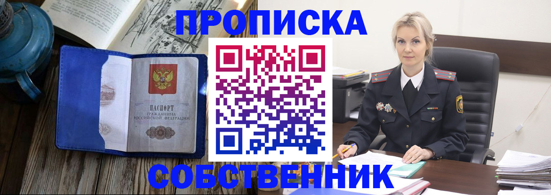 временная регистрация поиск в Рузаевке