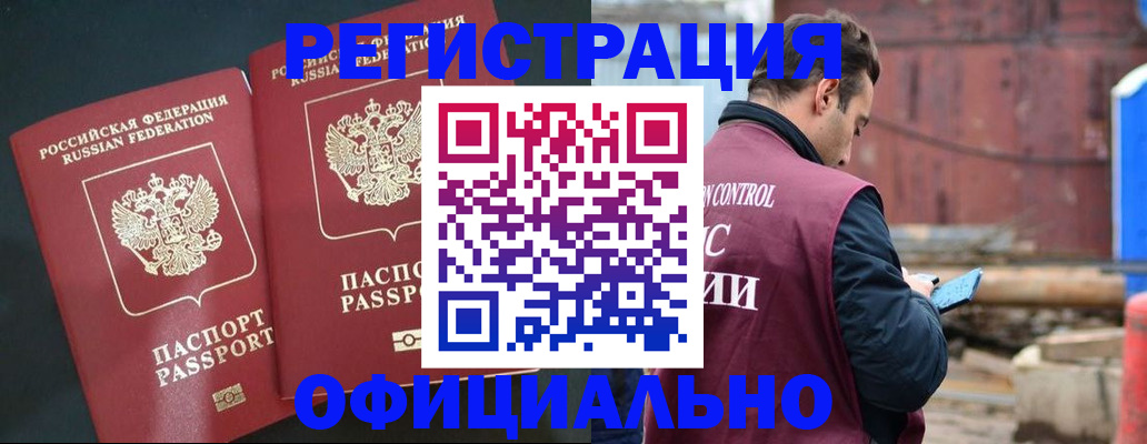 временная регистрация для всех в Рузаевке
