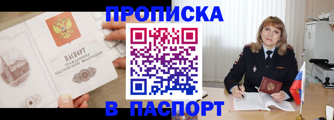 пропишу в квартире в Рузаевке