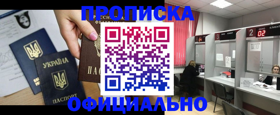 временная регистрация в Рузаевке