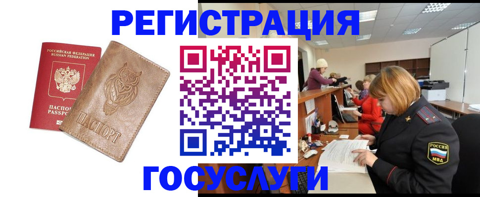 временная регистрация недорого в Рузаевке