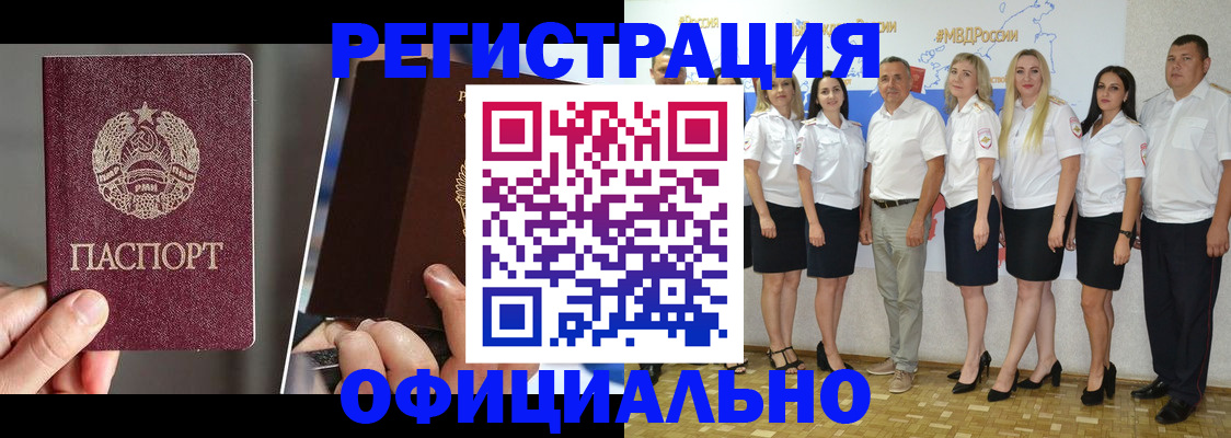 временная регистрация для всех в Рузаевке