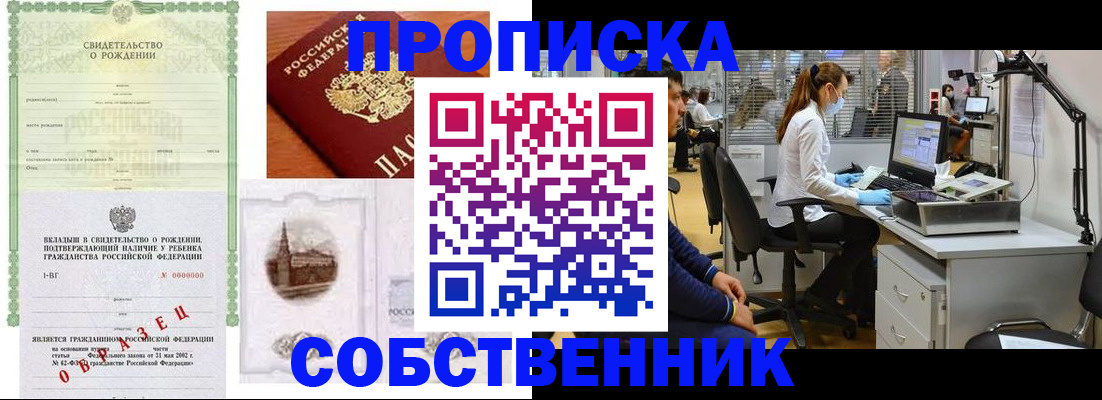 временная регистрация для школы в Рузаевке