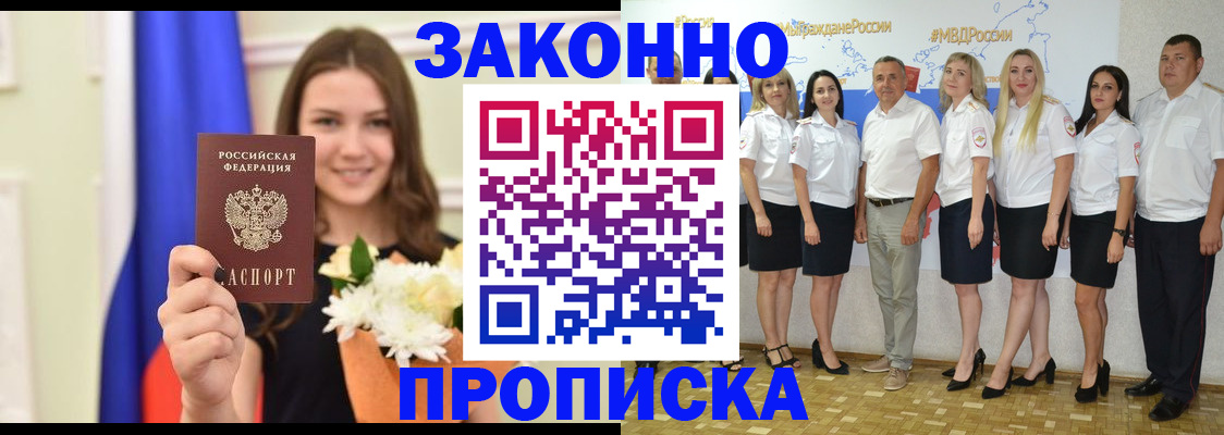 временная регистрация в Рузаевке